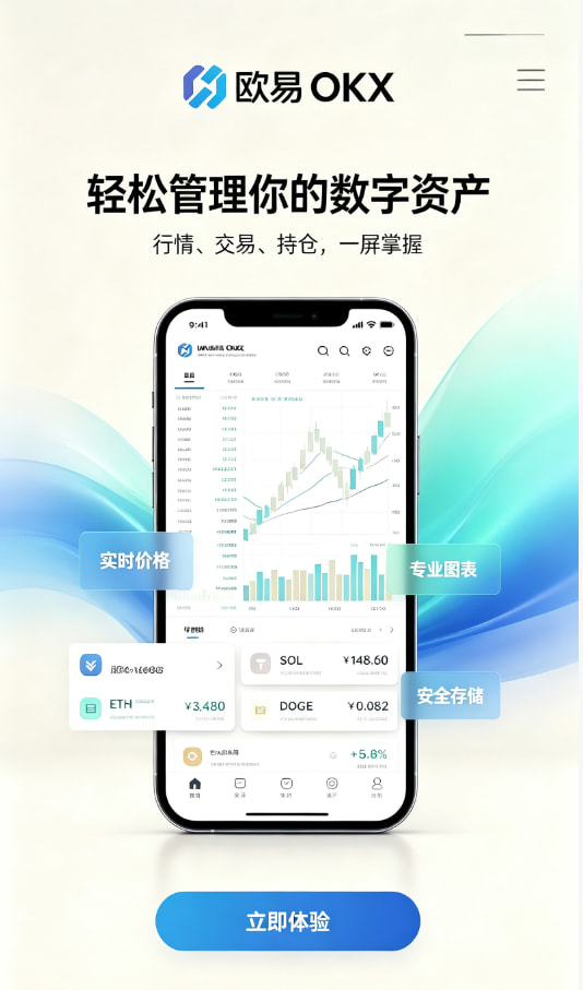 欧交易所app最新版体验配图